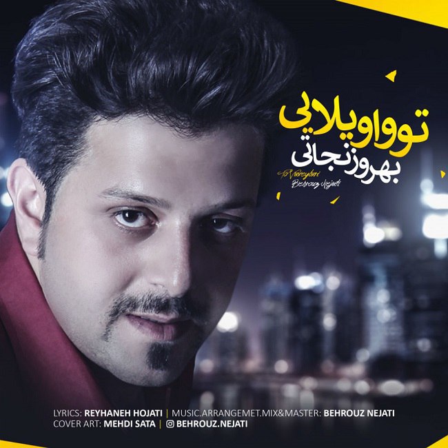 دانلود آهنگ تو واویلایی